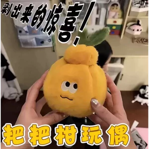 Cùng Ngày Giao Hàng Đào Sang Trọng Quyến Rũ Vui Vẻ Q Dễ Thương Búp Bê Cam Móc Khóa Túi Có Giá Trị Cao Món Quà Quyến Rũ
