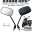 Thích hợp cho xe điện Saige Nhà máy chính hãng Phản xạ Black Knight Gương chiếu hậu Gương lồi HD Gương chiếu hậu đa năng SQPQ