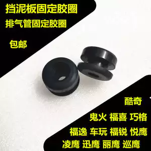 Thích hợp cho Yamaha Kuqi Ghost Fire Fuxi Qiaoge JOG Lingying Liying Tấm chắn bùn Tấm chắn bùn Tấm chắn bùn Tấm chắn cao su cố định ống xả