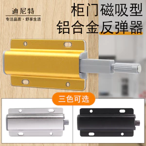 Dinit Cửa Tủ Đàn Hồi Lớn Hợp Kim Nhôm Bounce Thiết Bị Tay Cầm Không Đẩy Bounce Tủ Quần Áo Cửa Ngăn Kéo Thiết Bị Thoát 6.28