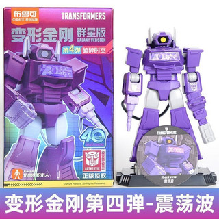 Pluco Transformers Khối Xây Dựng Ngôi Sao Đám Đông Phiên Bản Thứ Tư Bom Thế Hệ Thứ 4 Thêm Tongtianxiao Đồ Chơi Quà Tặng Sinh Nhật
