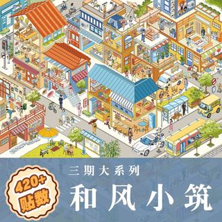Aidou 3.0 Dòng Lớn Cảnh Quan Dán Độ Khó Cao Cực Truyền Thống Xem Đường Phố Mã Hàng 3D Thu Nhỏ Cảnh Tự Làm Giải Nén Miếng Dán