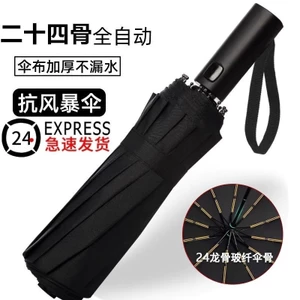 Ô Mưa Hoặc Mưa Doanh Nghiệp 8-Bone Mạnh Chống Gió Tự Động Kích Thước Lớn Cao Cấp Dễ Thương Một-
