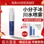 NK Nhỏ Phân Tử Glacier Xịt Nước Có Trang Điểm Có Thể Xịt Bệnh Viện Dòng Sản Phẩm Chính Hãng Dưỡng Ẩm Làm Sáng Da Thu Nhỏ Lỗ Chân Lông 2026-6-11