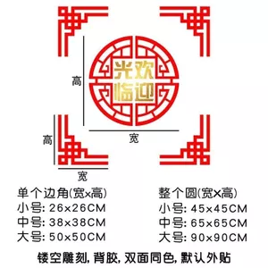 Chào mừng bạn đến với Nhãn dán cửa kính Kinh doanh sáng tạo Đề can cửa sổ lễ hội phong phú Blooming Good Fortune Nhãn dán cửa trang trí 26.6.24