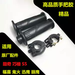 Thích hợp cho Yamaha 100 Fuxi Qiaoge Ghost Fire Coolqi RSZ Xunying Liying Tay cầm cao su Tay cầm cao su Tay ga