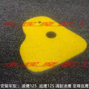 Thích hợp cho phụ tùng xe máy Yamaha, phần tử lọc nắp truyền động bằng bọt biển ZY125T-A-2 Patrol Lingying 125