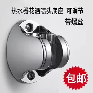 Dày Gia Cố Tắm Giá Đỡ Đục Lỗ Phòng Tắm Tắm Đầu Giá Đỡ Móc Treo Đa Năng Tắm Đầu Đế