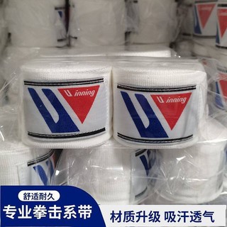 Winning Boxing Boxing Bandage Fighting Muay Thai Fighting Strap Sports UFC Elastic 4.5 M Pair qDDF