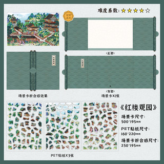 Infeel.M Old Things Healer 3.0 Kích Thước Lớn Xếp Hình Cảnh Quan Dán Vui Vẻ Sổ Tay Trang Trí Dán