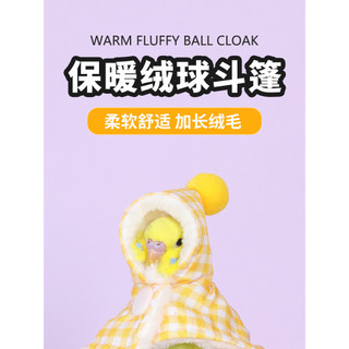 Vẹt Áo choàng nhỏ Áo khoác đi chơi Quần áo đi chơi Chim đi bộ