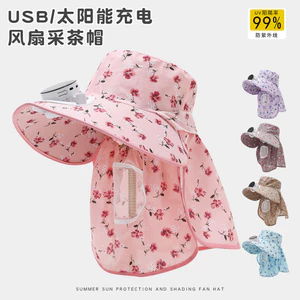 Mùa Hè Năng Lượng Mặt Trời Sạc Trà Chọn Mũ Nữ Vành Lớn Chống Nắng Chống Tia Cực Tím Thoáng Khí Ngầm Sấy Agricult26061502