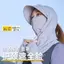 Mũ Chống Nắng Nữ Mùa Hè Băng Lụa Chống Nắng Mặt nạ Che Mặt Cổ Tích Hợp Mũ Chống Nắng Đi Ngoài Trời Chống Tia UV26061502