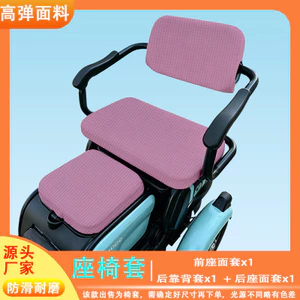 Bao Gồm Tất Cả Xe Điện Ghế Đệm Điện Xe Ba Bánh Ghế Đệm Bao Bọc Ghế Bốn Mùa Đa Năng Ghế Sau HEGC