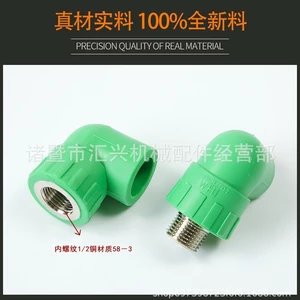 P PPR Chất Liệu Mới Đường Kính Bằng nhau Giảm Bên Trong Dây Ngoài Khuỷu Tay Ống Nước Ống Nước Nóng Chảy Lắp Khớp PNIL