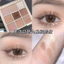 Bảng Phấn Mắt 9 Ô Tone Đất Thời Thượng Chất Phấn Mịn Lì Dễ Phối Màu Makeup Tự Nhiên Hằng Ngày