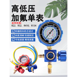 Phong Cách Mới r22 Chất Làm Lạnh Hộ Gia Đình 410 Tần Số Chuyển Đổi Điều Hòa Không Khí 32 Fluoride Đo Amoniac Chất Làm Lạnh Fluorion Áp Lực Lạnh