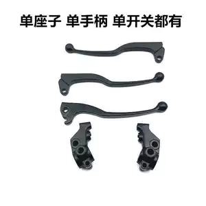 Tay cầm phanh ly hợp sừng bò dùng cho Yamaha Tianjian K Tianji Jin Ao Tianjun JYM125YBR