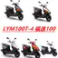 Tấm chắn bùn sau, tấm chắn nước, mái che sau cho Fly Eagle Yamaha chính hãng, Ghost Fire RSZ100, Fuxi Qiaoge