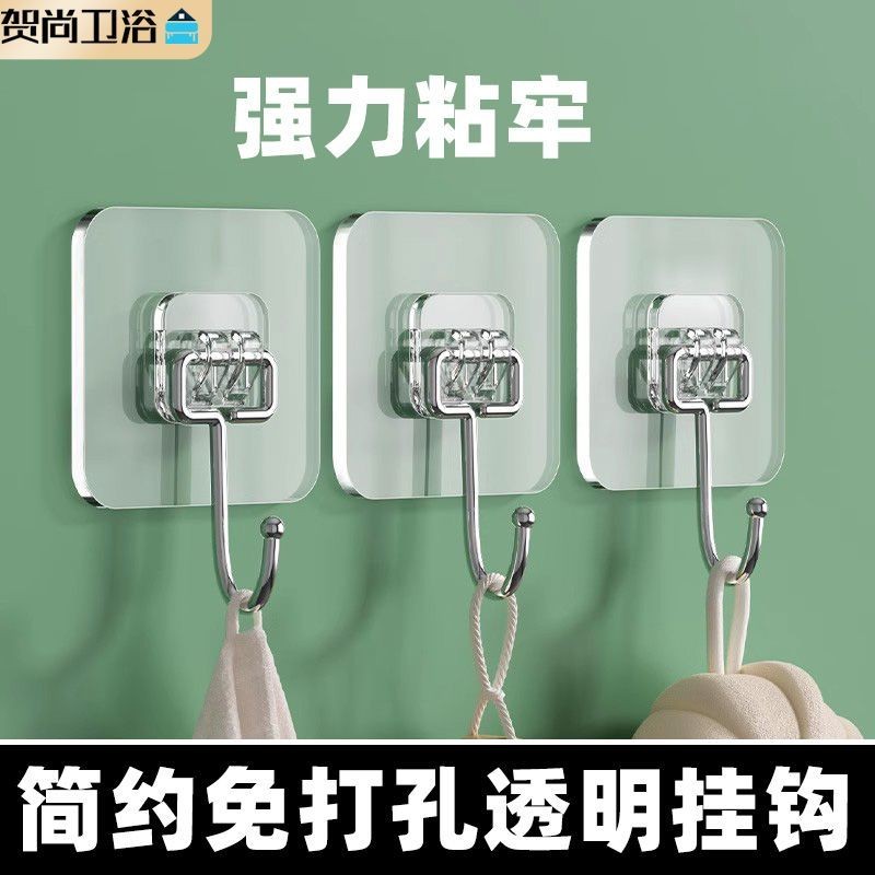 He Shang Móc Dính Trong Suốt Móc Chịu Lực Mạnh Dính Đục Lỗ Không Đánh Dấu Dán Treo Tường Phòng Ngủ Phòng Tắm 9.16kgFL