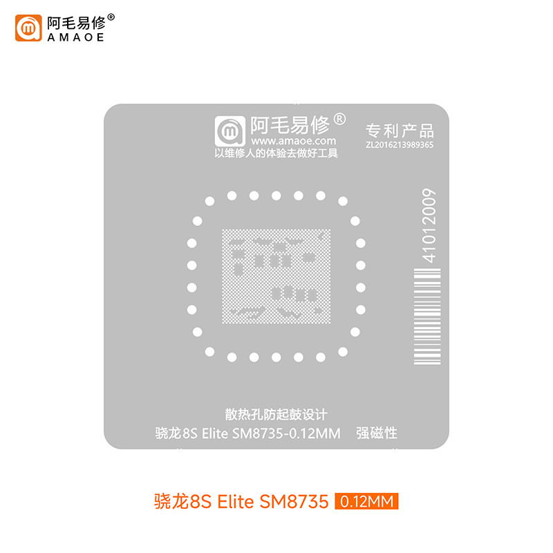 0.12mm Amaoe BGA Reballing Stencil cho Snapdragon 8S Elite SM8735 Thiếc Trồng Lưới thép hàn