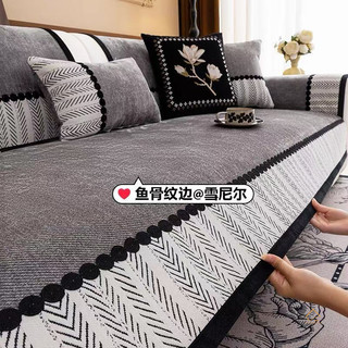 Nhà Trung Quốc Hiện Đại Đơn Giản Sofa Đệm Chống Trơn Trượt Chất Liệu Chenille Crow 's Bone Pattern Sofa Cover