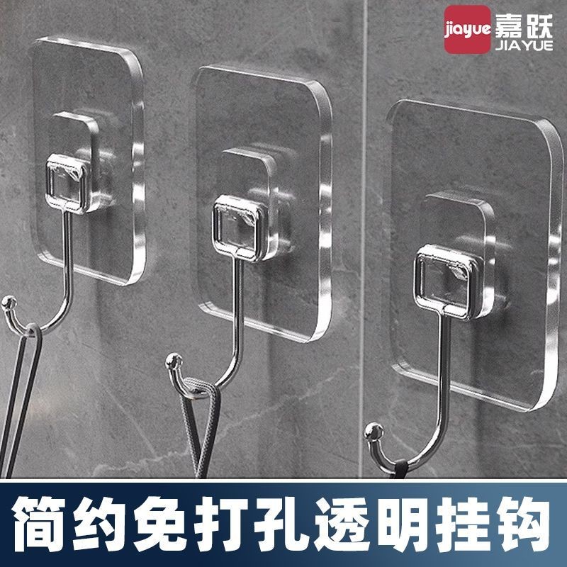 Jiayue Móc Trong Suốt Không Đánh Dấu Dính Móc Móc Dính Mạnh Keo Dán Tường Dán Tường Đục Lỗ Móc Dính Móc 9.16 DUK3