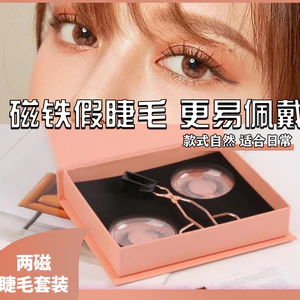 lông mi giả mi giả mi giả tách sợi Lông Mi Giả Từ Tính Phong Cách Mới Hỗn Hợp Siêu Mềm Ác Quỷ Trang Điểm Dài Nữ Một Mảnh Tự Dính