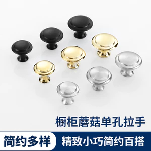 Thép không gỉ Tay Cầm Một Lỗ Vàng Tủ Đen Tủ Giày Nấm Tay Nắm Cửa Jane Ngăn Kéo Tay Cầm Nội Thất Tròn 6.27 F3OY
