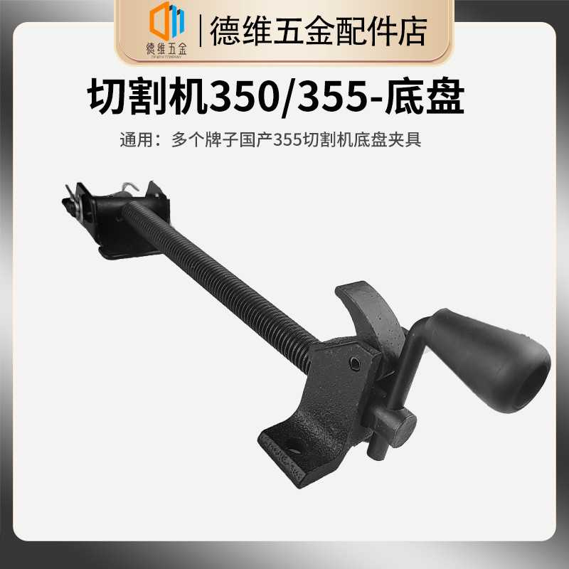 350 Máy Cắt Phụ Kiện Work Piece Fixture Vít Nhanh Đai Ốc Lắp Ráp Cố Định Mảnh Làm Việc Thép Buộc Cố Định Kẹp IJJI