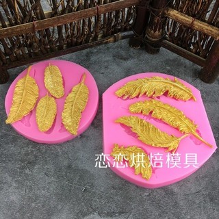 Con Công Lông Vũ Series Cánh Silicon Fondant Khuôn Socola DIY Làm Bánh Trang Trí Epoxy Thạch Cao Khuôn MLCQ