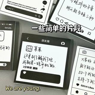 Ins Giao diện xã hội Khung trò chuyện Memo N Times Post Tin nhắn đơn giản Note Note Sticky Note