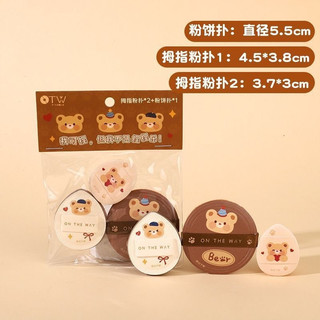 OTW Bông phấn mini hình ngón tay, siêu mềm, thân thiện với da
