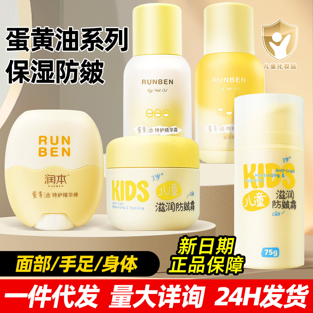 Kem dưỡng ẩm Sản phẩm chăm sóc da trẻ em 25.10.8