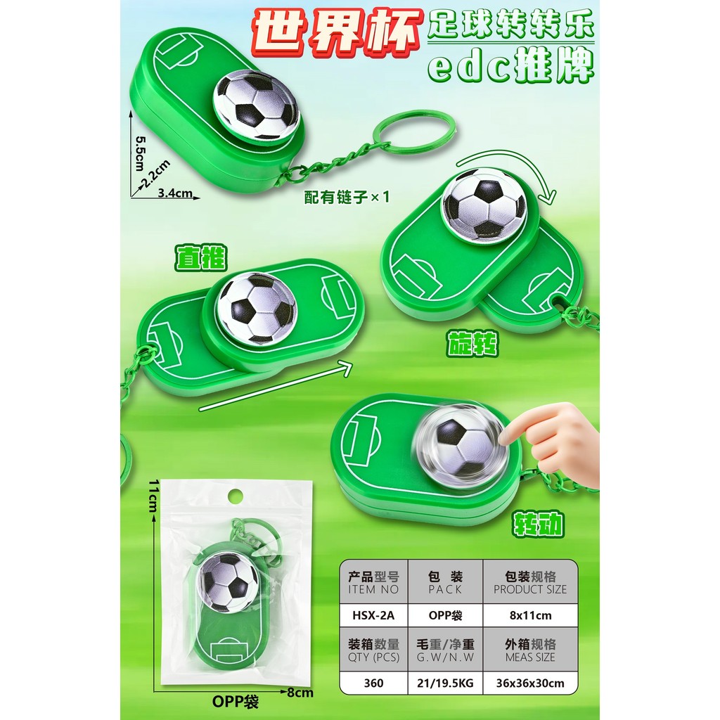 2026 Bóng Đá Zhuanzhuanle World Cup edc Đẩy Thẻ Đồ Chơi Xe Chìa Khóa Khóa Đồ Chơi Giải Nén Văn Phòng 6.15 KCJ2