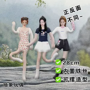 Zheng Hehuizi Chuột Khô Trừu Tượng Búp Bê Tích Hợp Dây Đồng Hồ Búp Bê Có Thể Hình Đồ Chơi Búp Bê Cổ Vũ