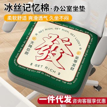 Bán buôn Memory Foam Cushion Mùa hè Ice Silk Cool Cushion Văn phòng Sedentary Ghế Đệm Fart Cushion