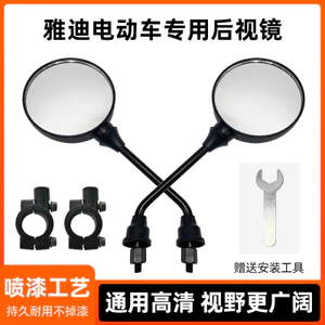 Thích hợp cho Gương chiếu hậu xe điện Yadi Lục địa Mới Phản quang tiêu chuẩn quốc gia Guanneng Thế hệ thứ ba S9 / M9 / DG6M6 Universal MGMQ