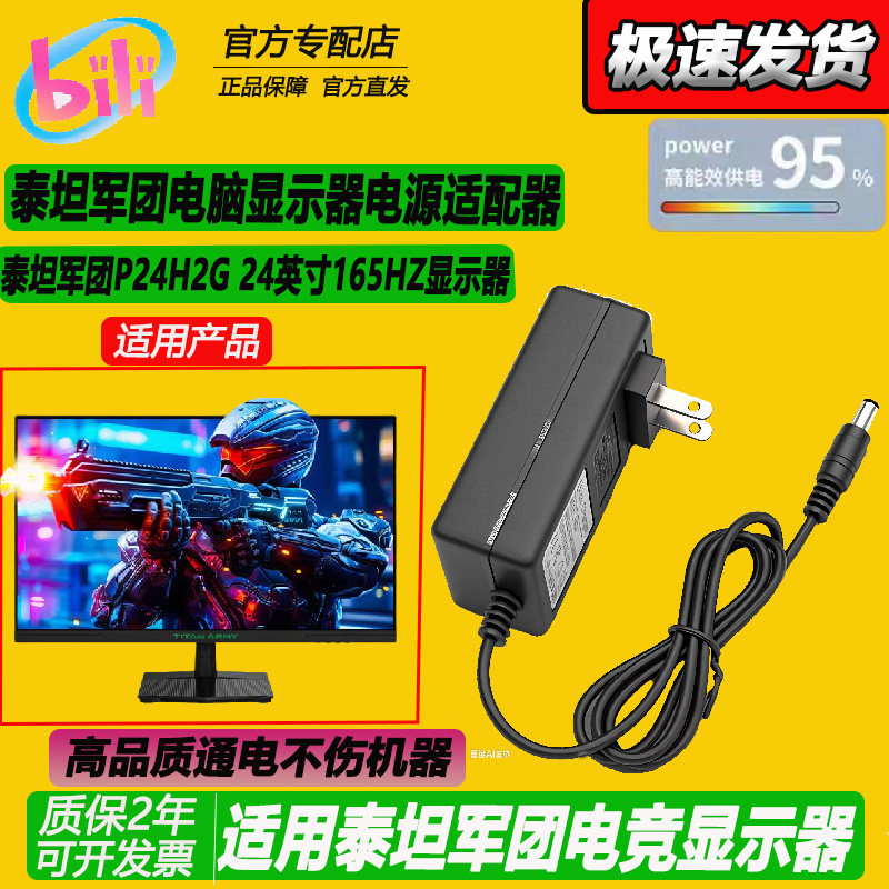 Titan Army P24H2G 24 Inch 165HZ Màn hình máy tính LCD chơi game Bộ