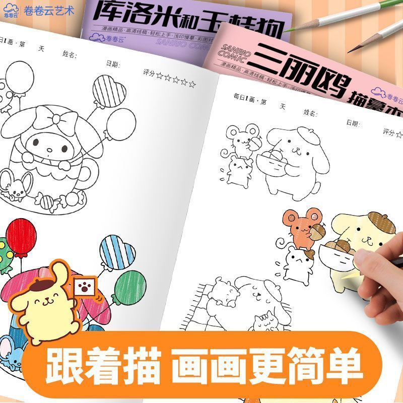 Sách Tập Tô Kuromi Sanrio Cho Bé Học Vẽ Đơn Giản Rèn Luyện Tập Trung Tô Màu Nghệ Thuật Chính Hãng Phát Triển