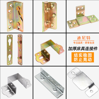 Giường Dày Chèn Hạng Nặng Gỗ Chắc Chắn Giường Móc Phụ Kiện Giường Mã Góc Giường Bản Lề Vít Khóa Giường Nội Thất Kết Nối Phần Cứng TYTV