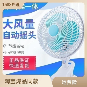 2026 Phong Cách Mới Để Bàn Quạt Bàn Làm Việc Kẹp Quạt Điện Mini Quạt Nhỏ Ký Túc Xá Im Lặng Lắc Đầu Có Thể Treo Tường20260627