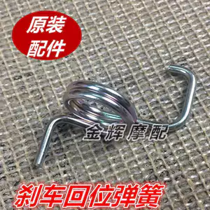 Phụ kiện xe máy Yamaha nguyên bản JYM125-Jin Ao Tian Jian K Tian Yan Tian Jian Tian Ji phanh trở lại lò xo