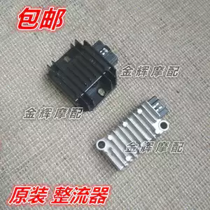 Thích hợp cho nguyên bản Yamaha ZY125T Xunying Liying Shang Ling Qiao Ge Lingying Bộ chỉnh lưu silicon Bộ sạc