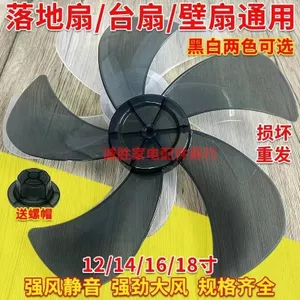 Quạt Điện Lưỡi Dao Dày Đa Năng Tầng Quạt Bàn Quạt Treo Tường Quạt Phụ Kiện Quạt Quạt Lá Quạt Điện Quạt Quạt Lưỡi Dao