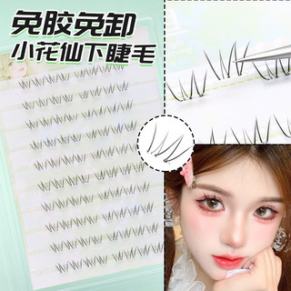 Lông mi giả tự dính Hoa nhỏ cổ tích dưới hình chữ W Lông mi giả tự nhiên