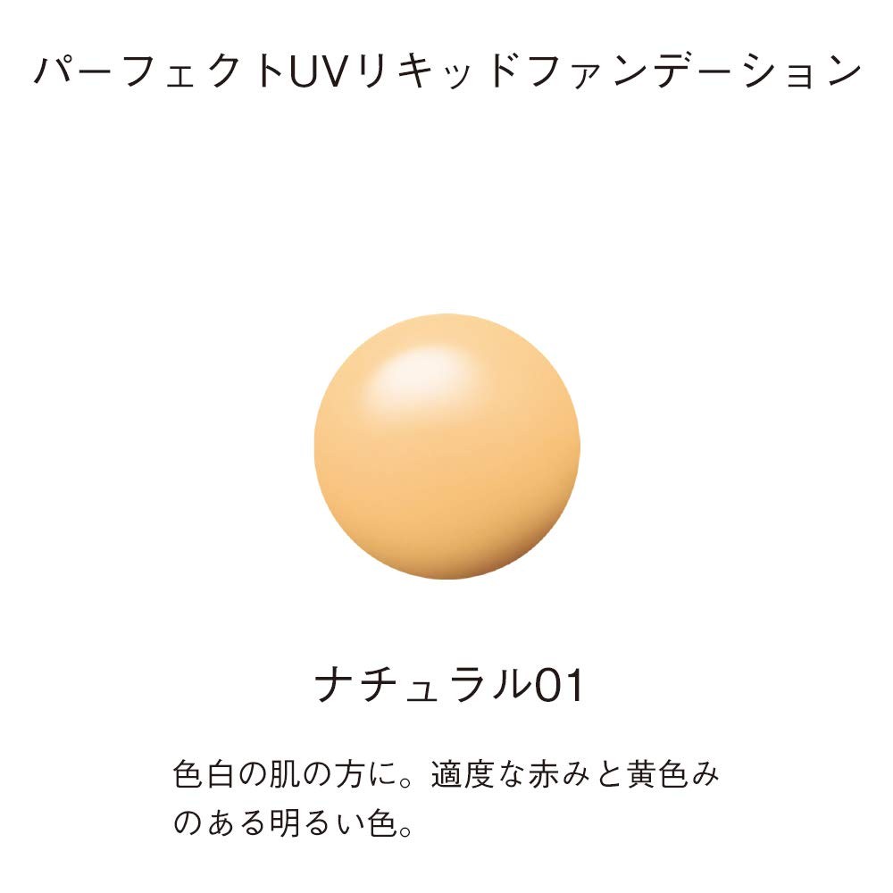 ORBIS Perfect UV Liquid Foundation Natural - 30mL SPF50 PA++++ for All Skin Tones- Direct from Japan