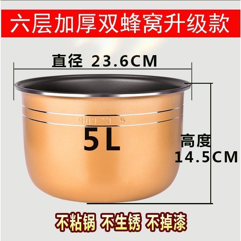 Nồi Cơm Lót Đa Năng 2L3L4L5L Nồi Chống Dính Nồi Thông Minh Lót Phụ Kiện Bán Cầu Nồi Cơm Phụ Kiện