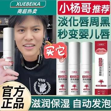 Dragon Blood Tree Bubble Lip Mask Dưỡng ẩm Dưỡng ẩm Tẩy tế bào chết Tẩy tế bào chết Làm mờ Đường môi Chăm sóc môi Loại bỏ xung quanh Môi Melanin xỉn