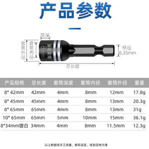 Đầu vít dây từ tính Chống trượt Ổ cắm tự khai thác từ tính 8mm Tay cầm lục giác Điện Dovetail Mạnh mẽ